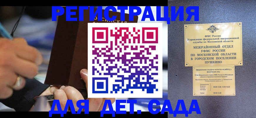 прописка ребенка в Венёве