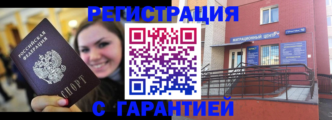 временная регистрация недорого в Венёве